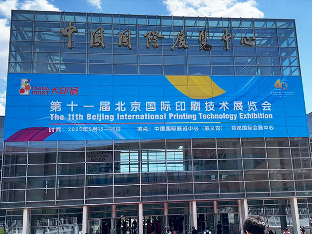 CarryCheers Reaffirms Its Leadership After CHINA PRINT 2025 and Heidelberg VIP Dinner